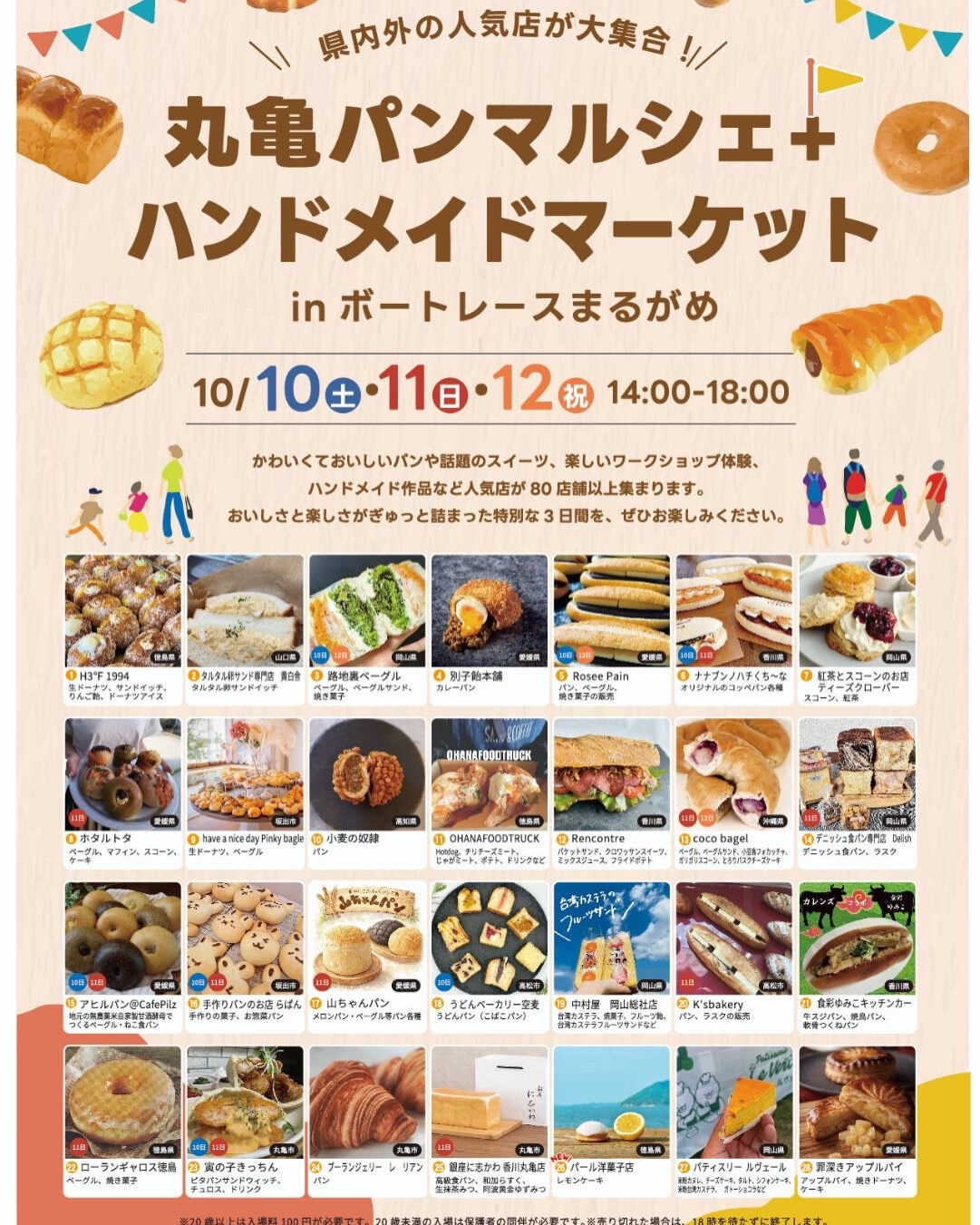 2026.10月の予定表🗓️
