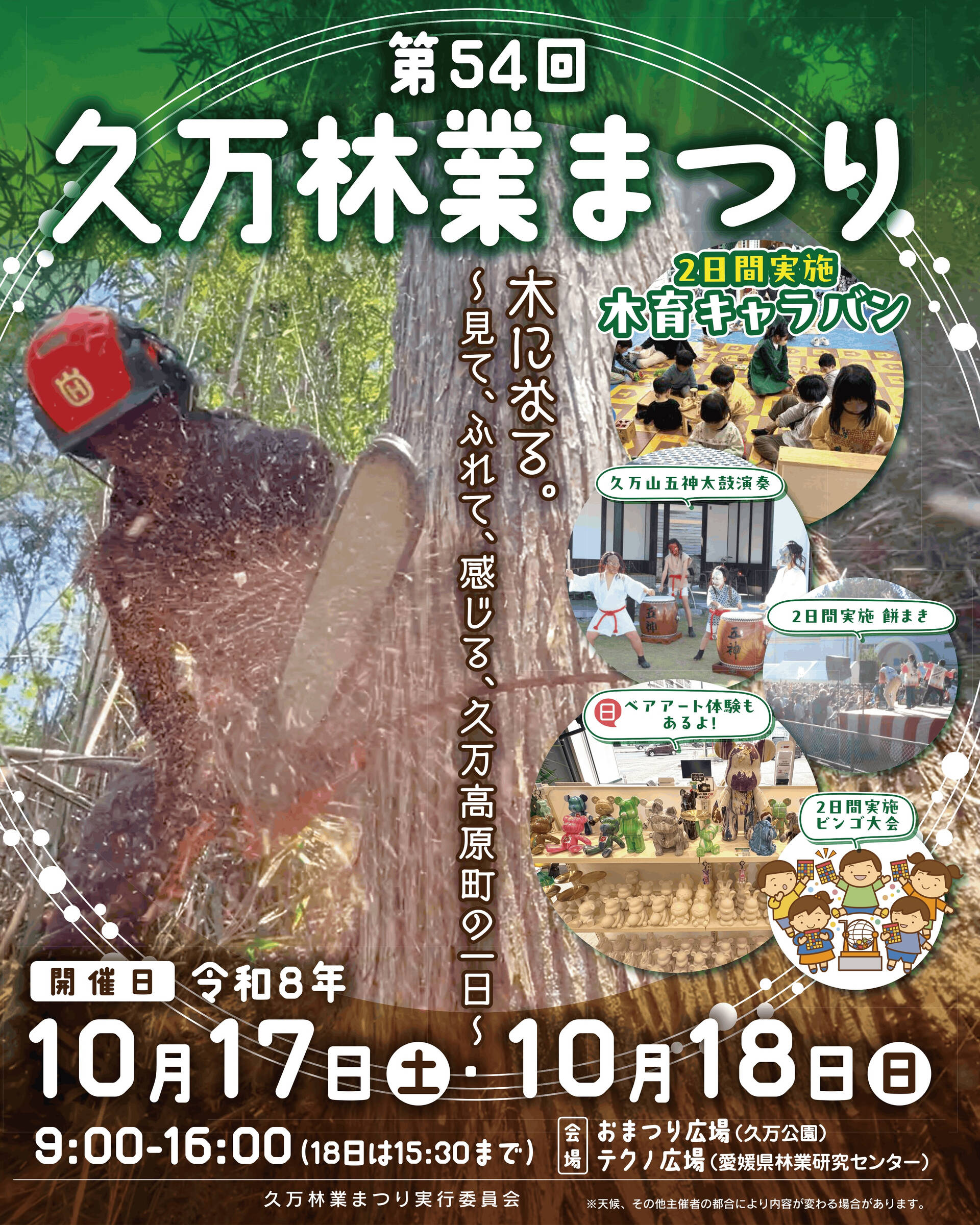 2026.10月の予定表🗓️