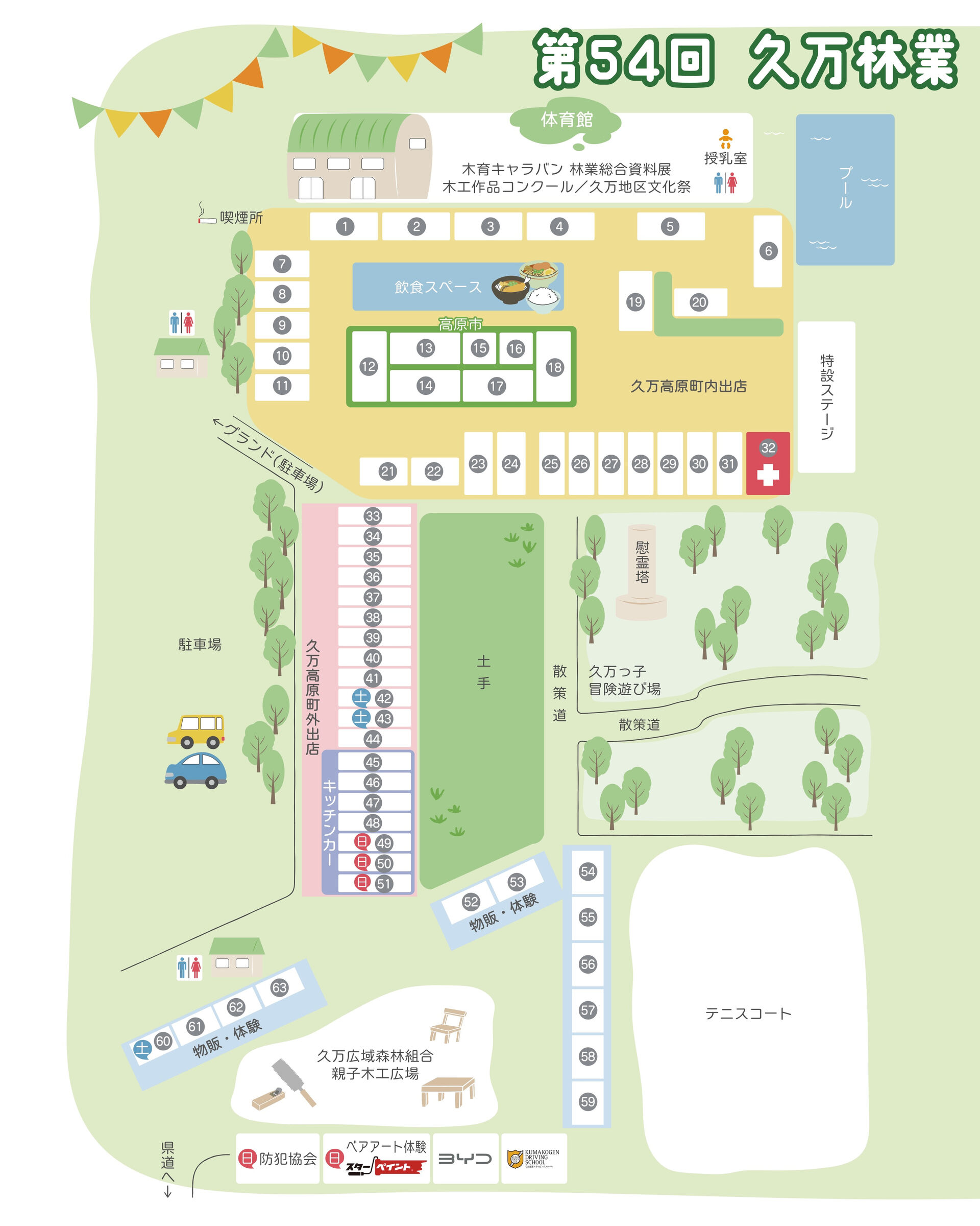 2026.10月の予定表🗓️