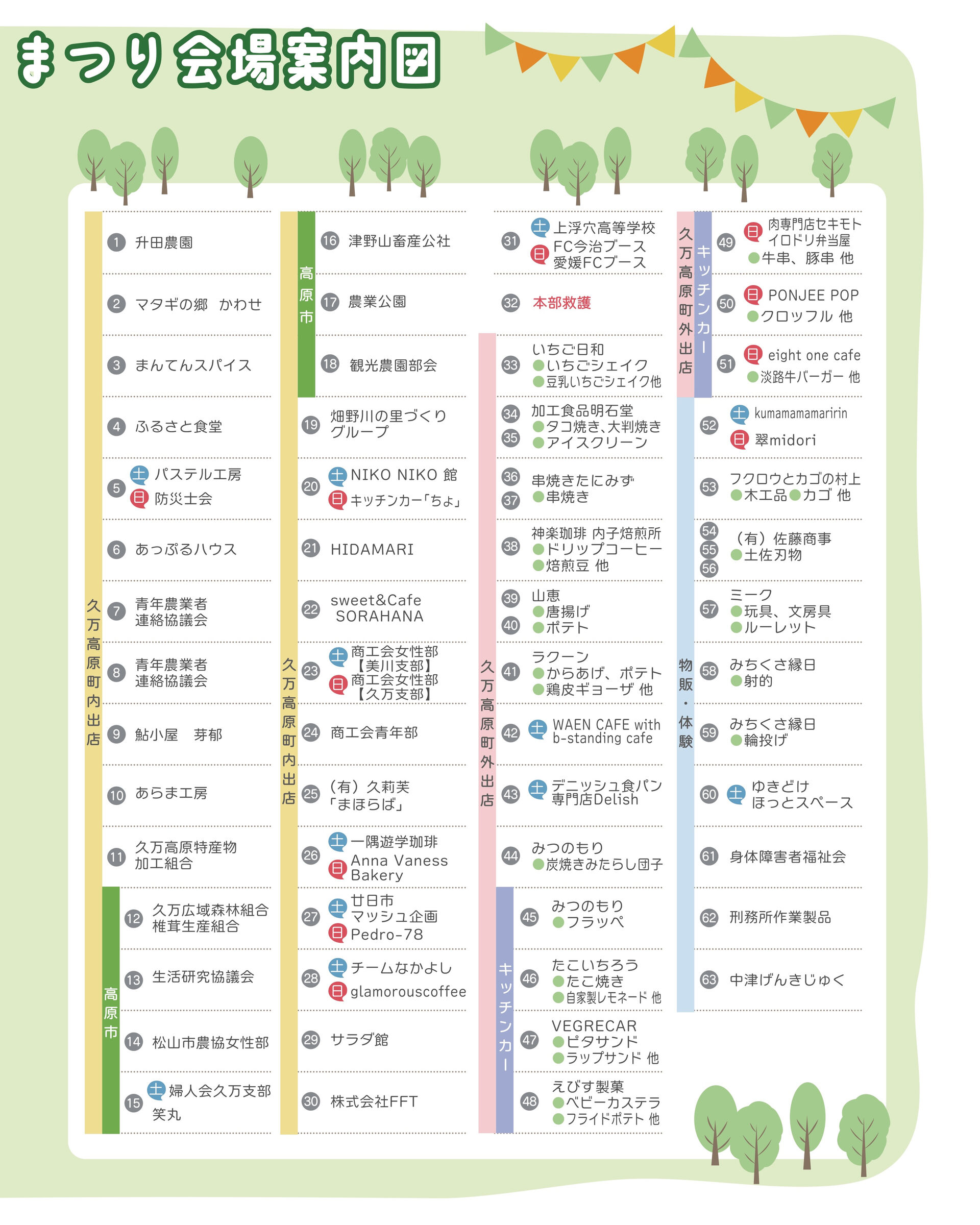 2026.10月の予定表🗓️