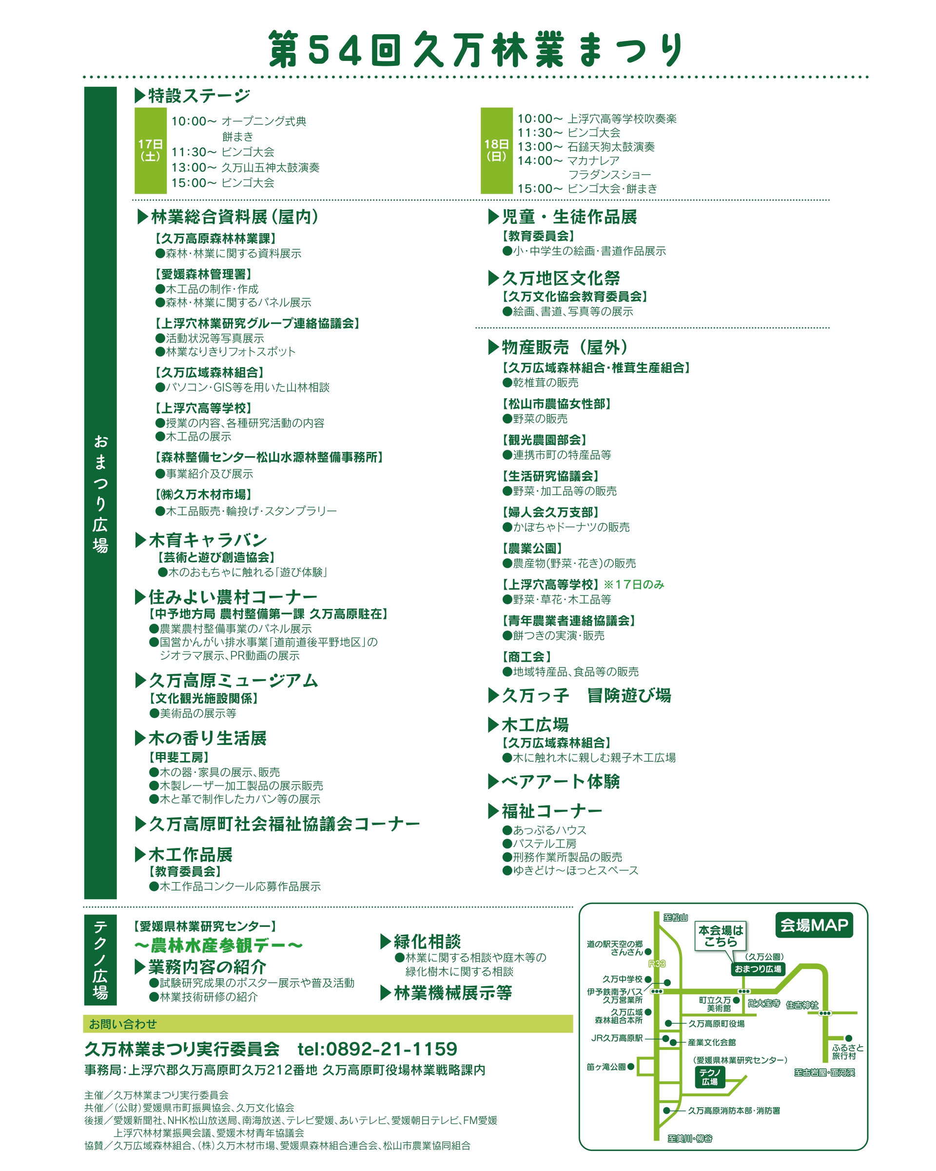 2026.10月の予定表🗓️
