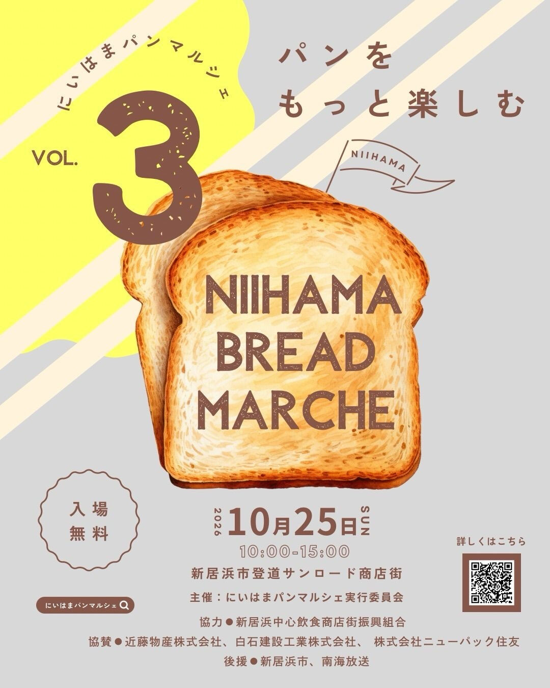 2026.10月の予定表🗓️