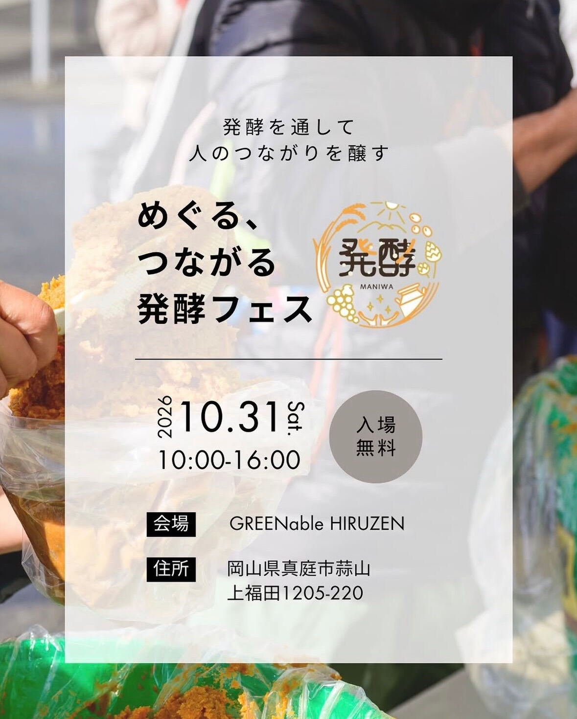 2026.10月の予定表🗓️